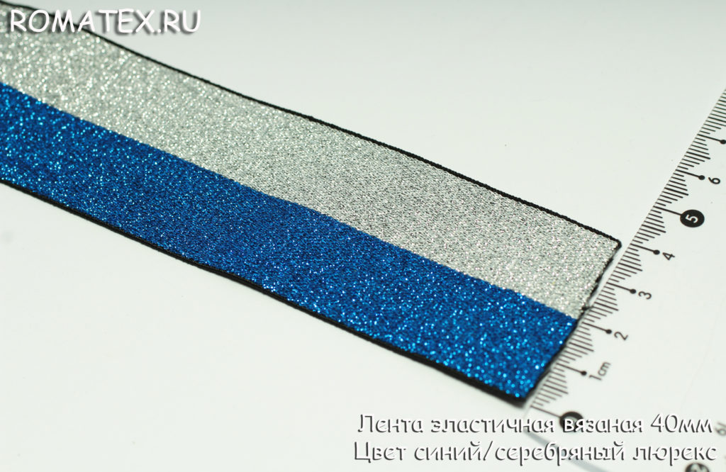 Резинка Лента эластичная 40мм цвет синий/серебро люрекс