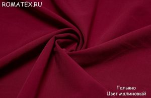 гальяно цвет малиновый гальяно цвет малиновый